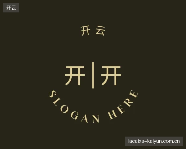 探访开云官网
